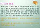 평양-남포지역의 위치와 범위, 지리적 특색 11페이지