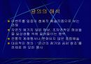 이벤트에 대한 정리와 이해 5페이지