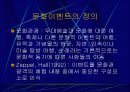 이벤트에 대한 정리와 이해 8페이지