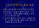 이벤트에 대한 정리와 이해 11페이지