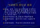 이벤트에 대한 정리와 이해 15페이지