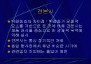 이벤트에 대한 정리와 이해 17페이지