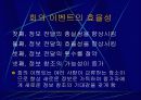 이벤트에 대한 정리와 이해 20페이지