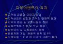 이벤트에 대한 정리와 이해 23페이지