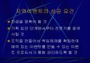 이벤트에 대한 정리와 이해 24페이지