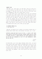 소설의 배경 2페이지