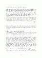 소설의 배경 3페이지