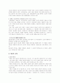 소설의 배경 4페이지