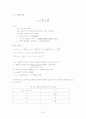 교반강도에 따른 탁도 변화 7페이지