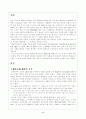 역사주의 비평론 2페이지