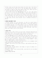 역사주의 비평론 3페이지
