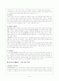 역사주의 비평론 4페이지