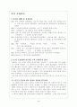 포석 조명희론 2페이지