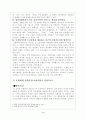 포석 조명희론 3페이지