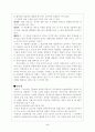 포석 조명희론 5페이지
