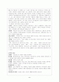 포석 조명희론 6페이지