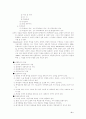 교육학 개론 6페이지