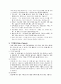 교육학면접 2페이지