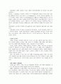 고고학으로 본 구약 속의 역사 5페이지