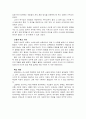 고고학으로 본 구약 속의 역사 6페이지