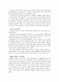 고고학으로 본 구약 속의 역사 13페이지