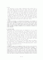 21세기를 도약하는 중국의 역사 6페이지