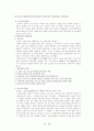 21세기를 도약하는 중국의 역사 10페이지
