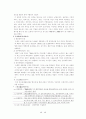 21세기를 도약하는 중국의 역사 12페이지