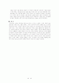 21세기를 도약하는 중국의 역사 13페이지