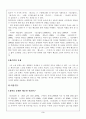 황순원론 3페이지