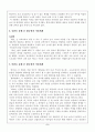 황순원론 5페이지