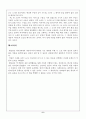 황순원론 6페이지