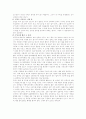 성공전략(세이노의 부자아빠) 4페이지
