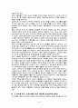 도시문제의 원인과 해결책 3페이지