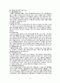 도시문제의 원인과 해결책 4페이지