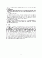 도시문제의 원인과 해결책 5페이지