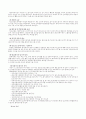 여가와 레크리에이션 3페이지