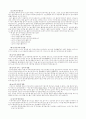 여가와 레크리에이션 4페이지