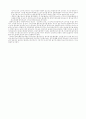 여가와 레크리에이션 5페이지