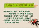 르네상스 미술 13페이지
