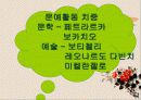 르네상스 미술 20페이지
