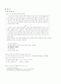 학습지도안 9페이지