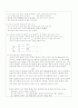 학습지도안 12페이지