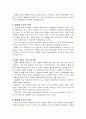 성령론 中 성령 세례에 대한 학설 연구요약정리 3페이지