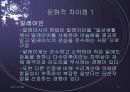 종교와 의례 5페이지