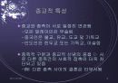 종교와 의례 8페이지