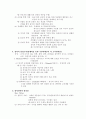 정치권력에 대해서 2페이지