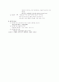 정치권력에 대해서 3페이지
