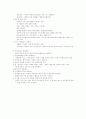 한국의 지역감정 2페이지