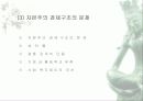 위험에 노출된 인구집단 4페이지